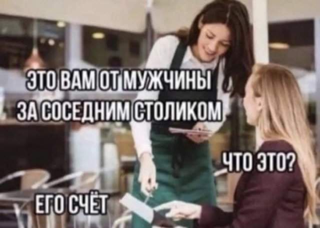 Лучшие шутки и мемы из Сети