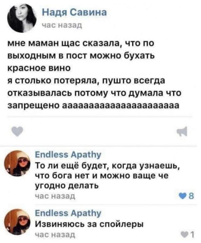 Странные женщины