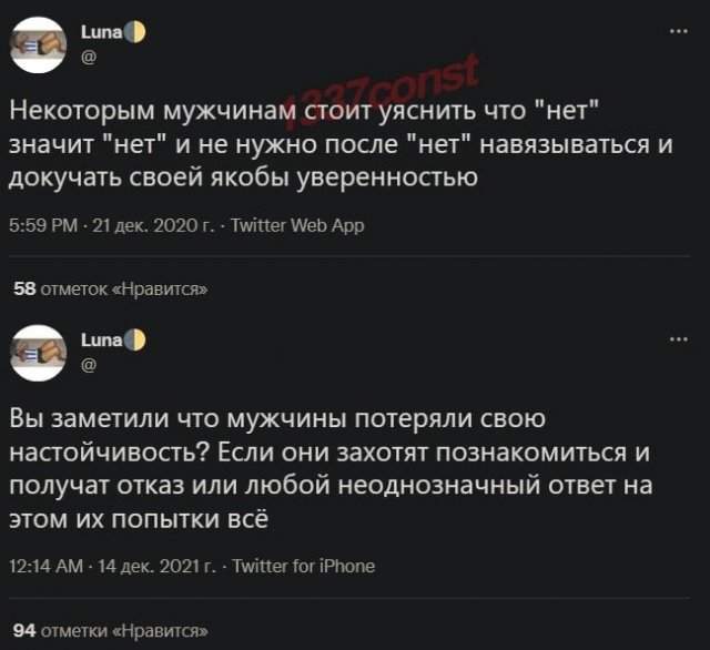 Странные женщины