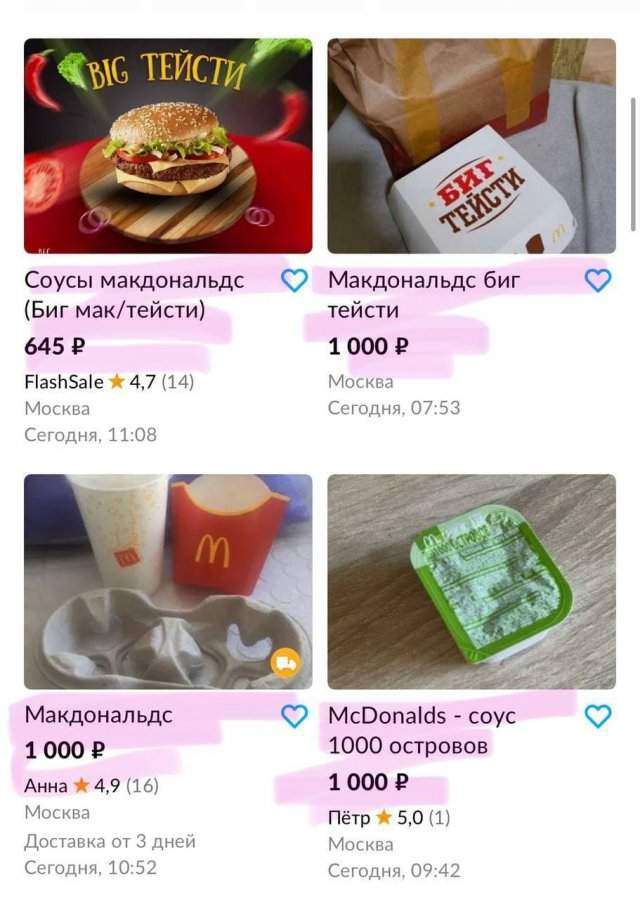 &quot;Макдональдс&quot; закрывается в России - в Сети начали продавать фаст-фуд за бешенные деньги