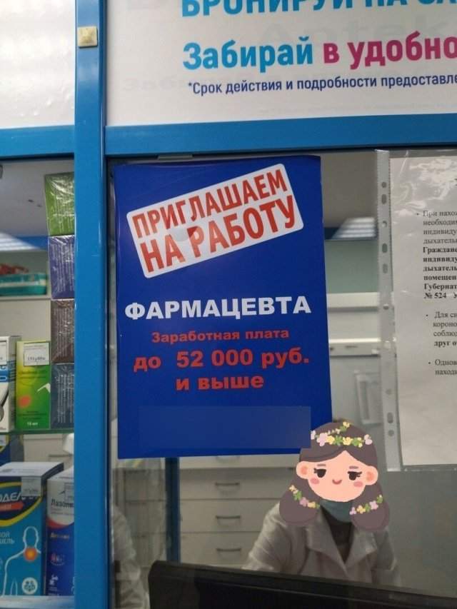 Немного об аптеках