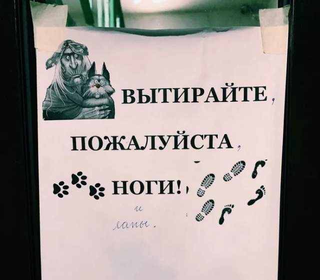 Вежливое объявление