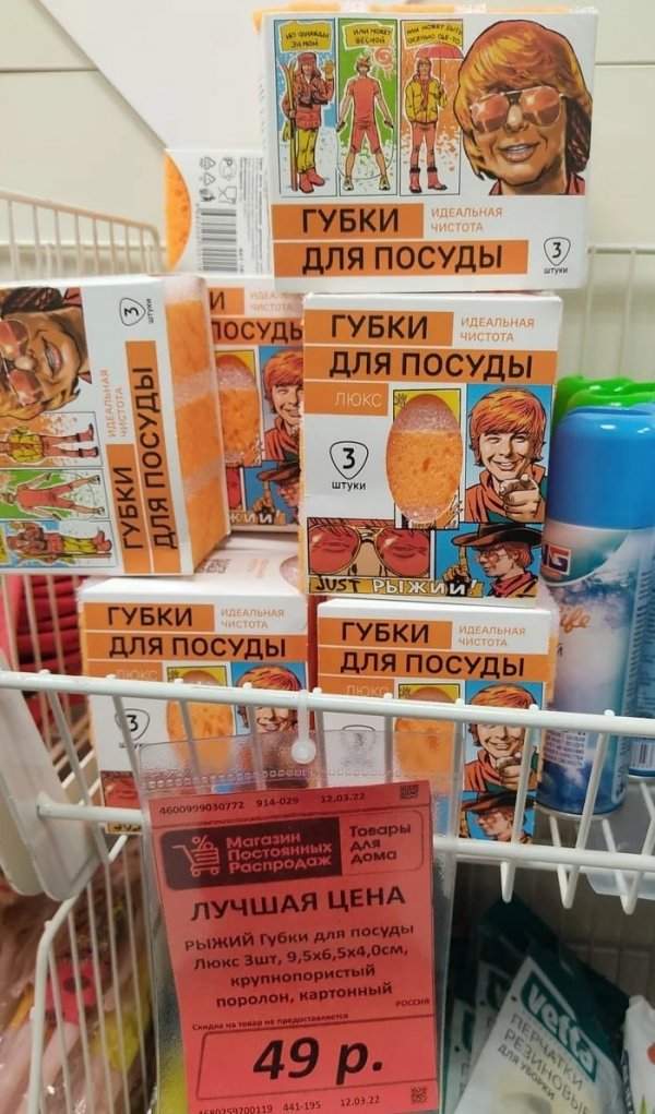 Для фанатов рыжего из Иванушек