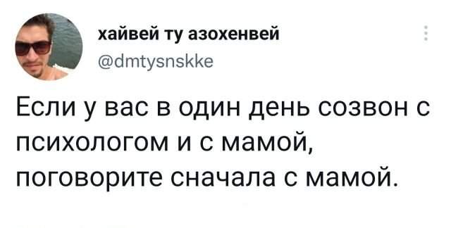 Подборка забавных твитов обо всем