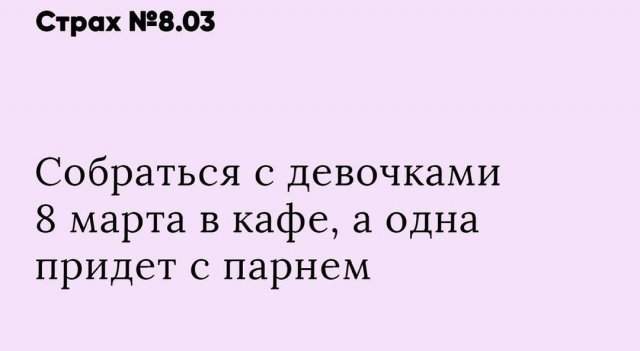 Пользователи рассказали о своих страхах