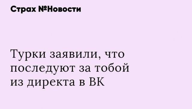 Пользователи рассказали о своих страхах