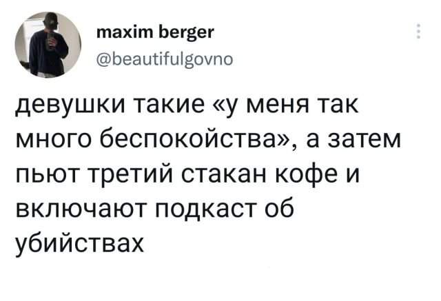 Подборка забавных твитов обо всем