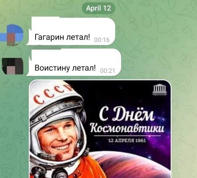 Смешные переписки