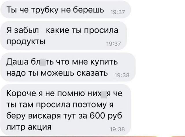 Смешные переписки