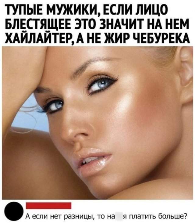 Смешные комментарии