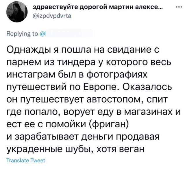 Фейлы на первых свиданиях