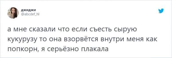 &quot;Страшилки из детства&quot;: флешмоб в Твиттере, в котором люди рассказали о своих детских страхах