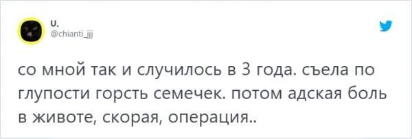 На самом деле результат поедания кожуры семечек у всех разные, и подтверждающие: