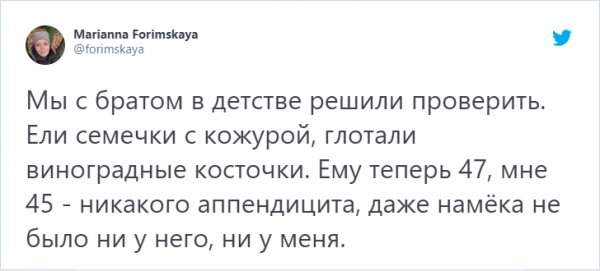 &quot;Страшилки из детства&quot;: флешмоб в Твиттере, в котором люди рассказали о своих детских страхах