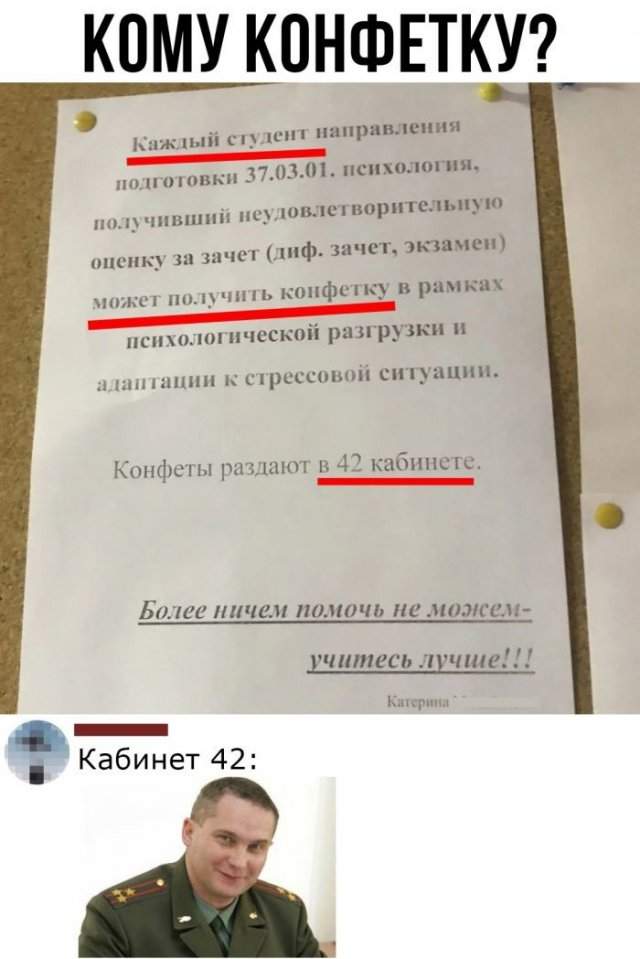 Смешные комментарии