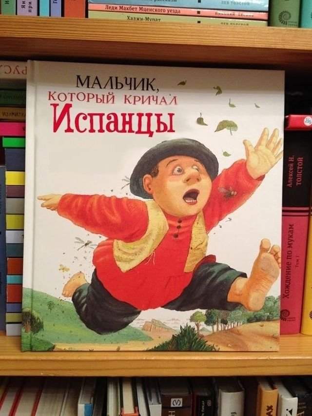 Необычные и странные книжные обложки