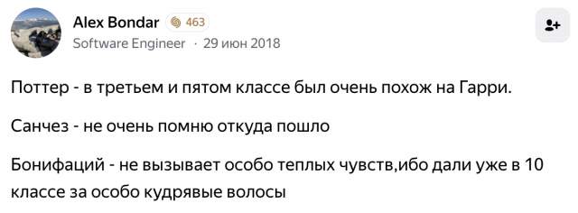 Пользователи рассказали, как к ним &quot;прилипали&quot; прозвища