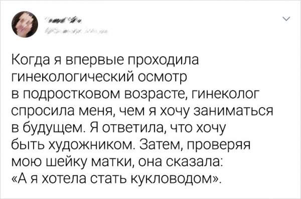 Подборка забавных твитов о неловких ситуациях