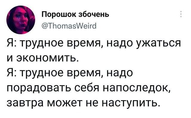 Подборка забавных твитов обо всем