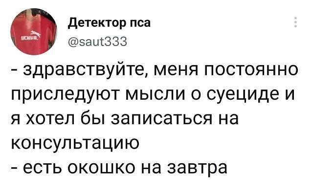 Подборка забавных твитов обо всем