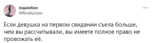 Парни рассуждают о неудачных первых свиданиях