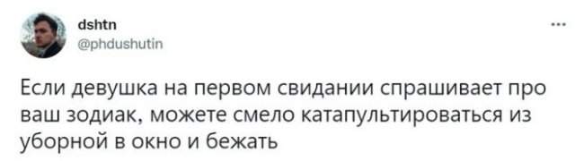 Парни рассуждают о неудачных первых свиданиях