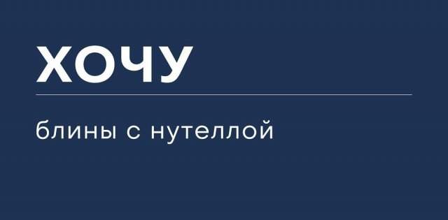 Пользователи рассказали, чего они хотят в жизни