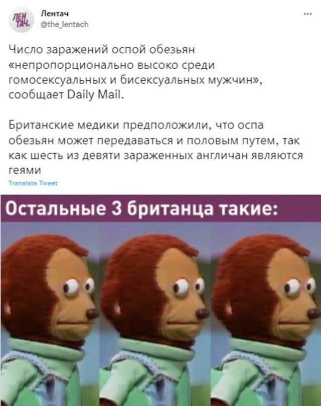 Шутки и мемы про оспу обезьян