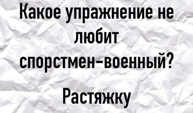 Плохие шутки и плохой юмор от пользователей