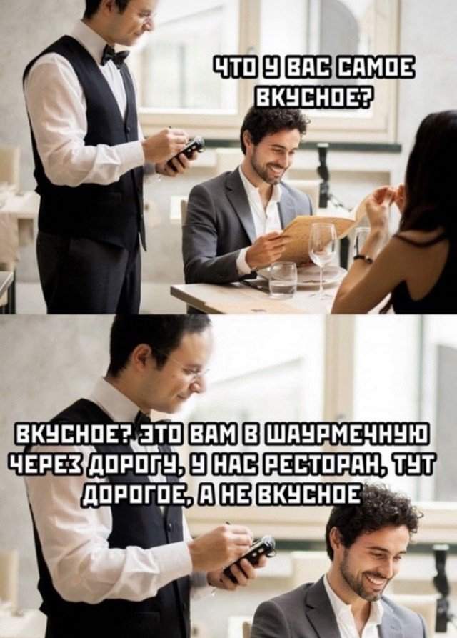 Лучшие шутки и мемы из Сети - 01.07.2022