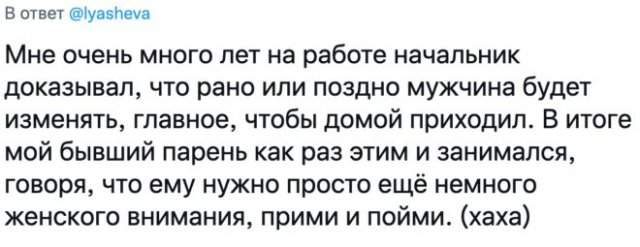 В социальных сетях порассуждали об изменах в отношениях