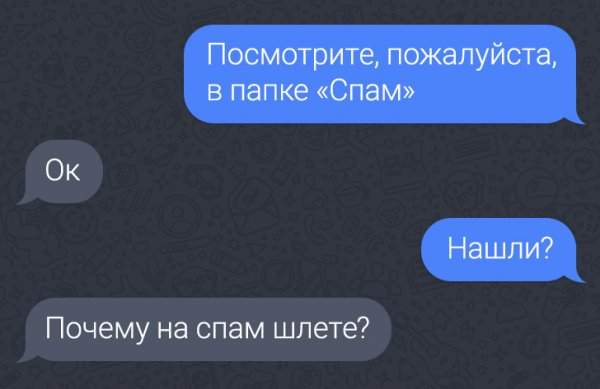 «Работаю в учебном центре, отправляем много писем клиентам, и частенько наши письма попадают в спам»