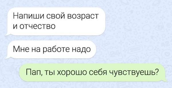 Иногда папины финты буквально вводят в ступор