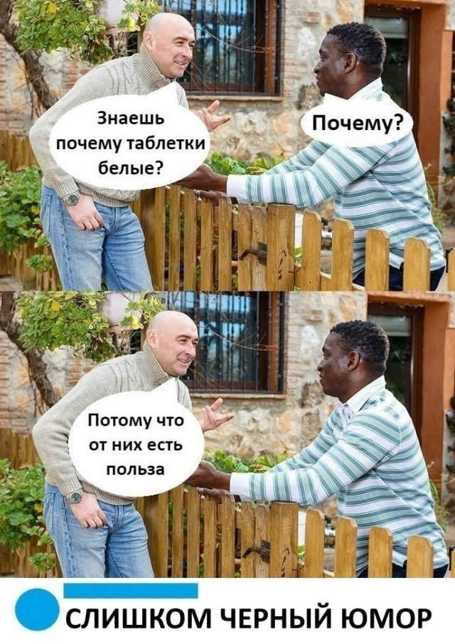 Черный юмор