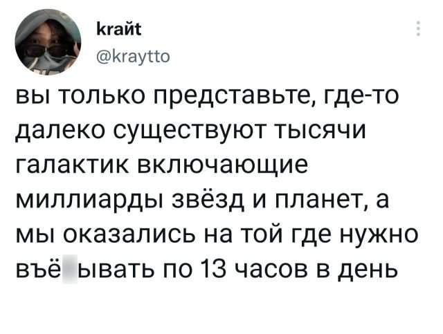 Подборка забавных твитов обо всем - 19.07.2022