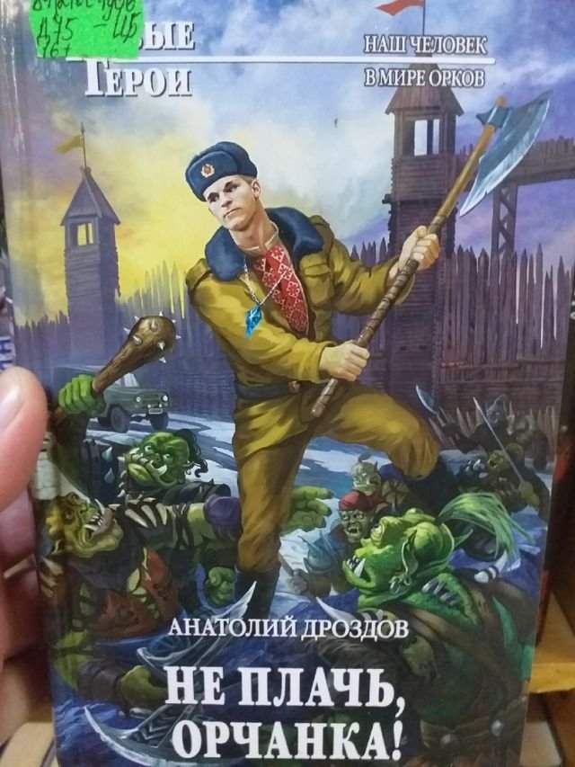 Необычные и странные книжные обложки