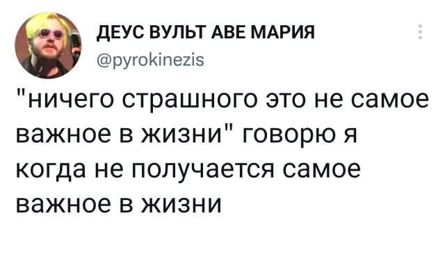 Подборка забавных твитов обо всем - 25.07.2022