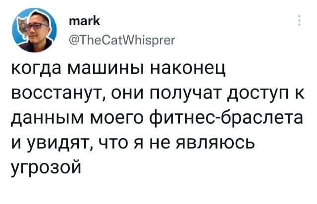 Подборка забавных твитов обо всем - 28.07.2022