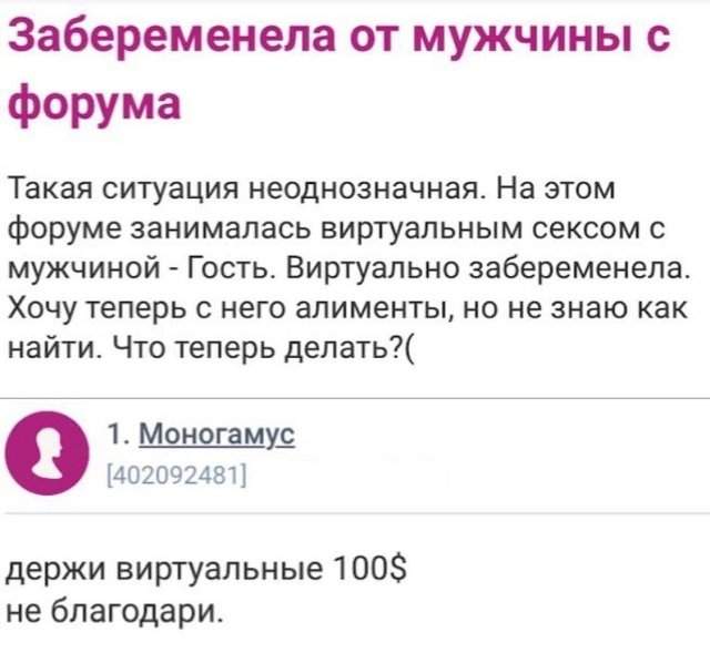 Безумные истории с женских форумов