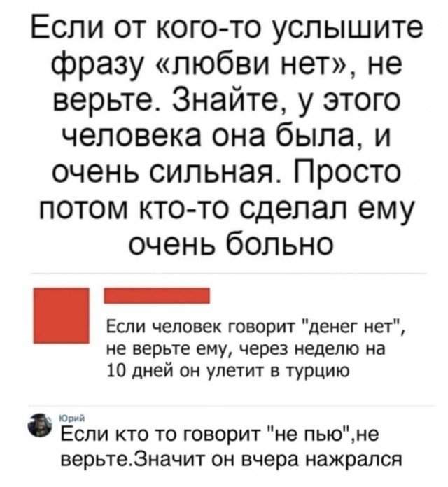 Смешные комментарии