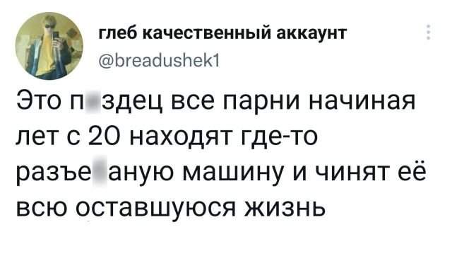 Подборка забавных твитов обо всем - 02.08.2022