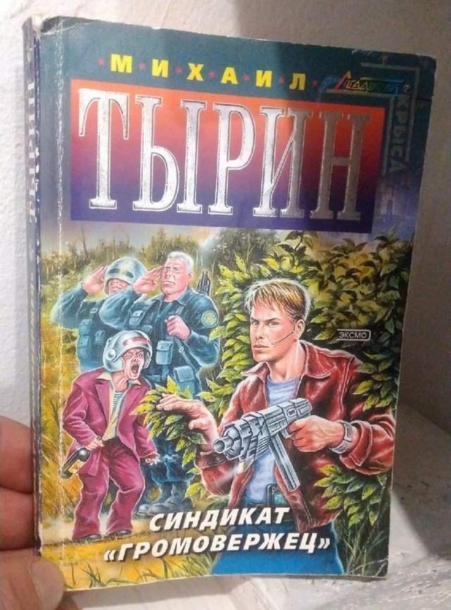 Необычные и странные книжные обложки