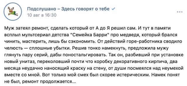 Женщины рассказывают о том, что их раздражает или смешит в мужьях