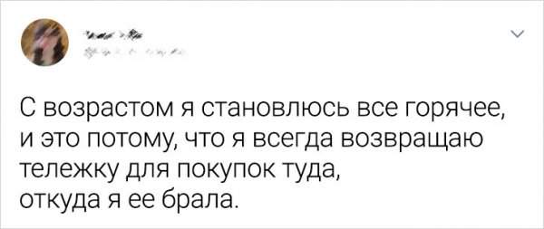 Подборка забавных твитов про возраст