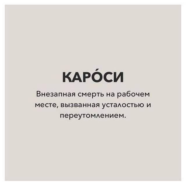 Наверняка вы не знали, что означает это слово