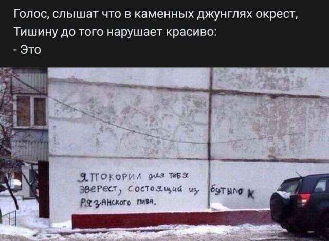 Рифмы из социальных сетей