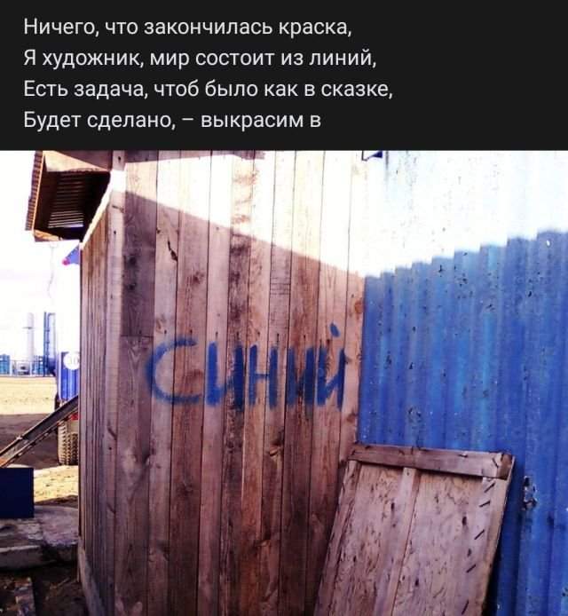 Рифмы из социальных сетей