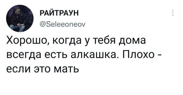 Подборка забавных твитов обо всем - 19.08.2022