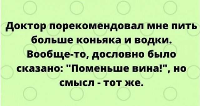 Шутки и мемы про алкоголь после прошедших выходных