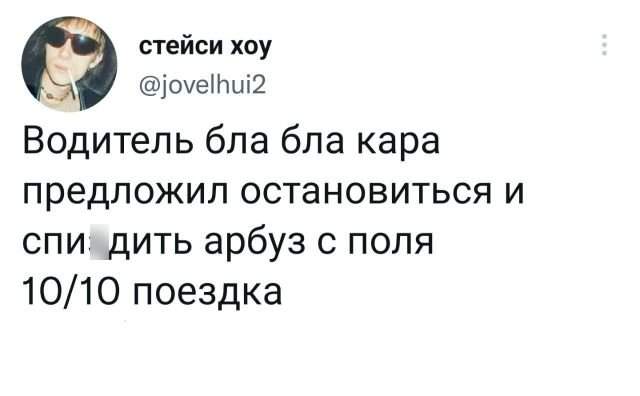 Подборка забавных твитов обо всем - 23.08.2022